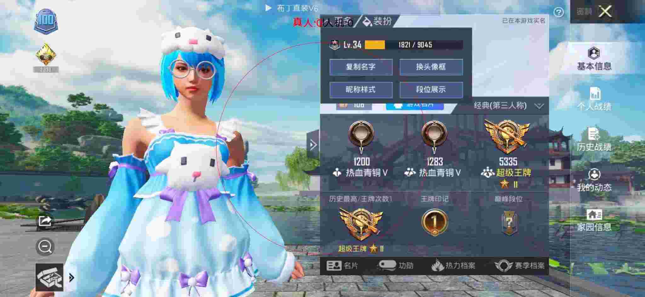 和平精英透视自瞄 - 和平精英qq区和微信区实力差距辅助预览图